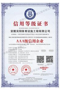AAA級信用企業