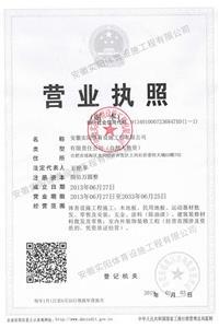 營業執照