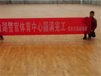 白湖警官活動中心
