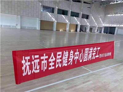撫遠市全民健身中心