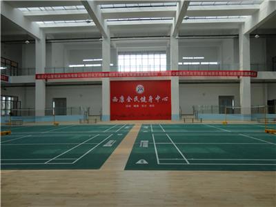 泗陽西康全民健身中心